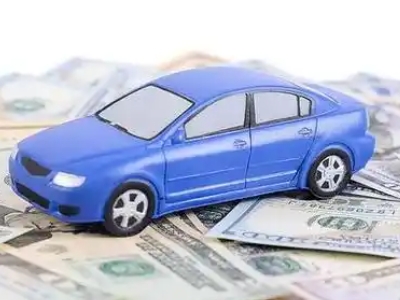 榆树汽车抵押贷款的优势?